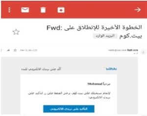 رسالة تفعيل السيرة الذاتية